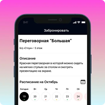 Бронирование