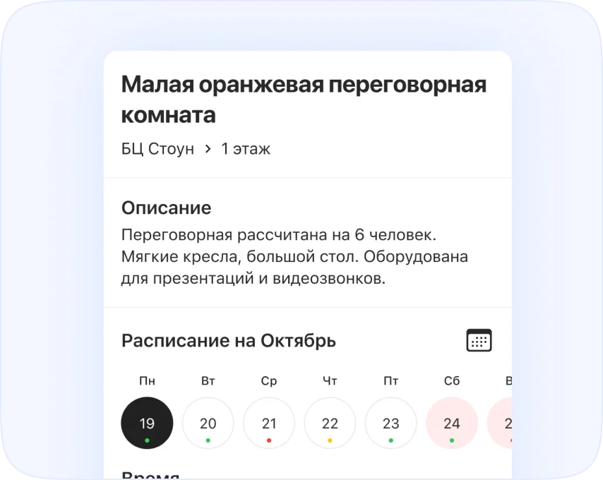 БРОНИРОВАНИЕ РАБОЧИХ МЕСТ И ПОМЕЩЕНИЙ