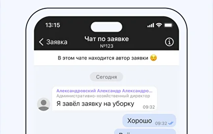 Чаты по заявкам