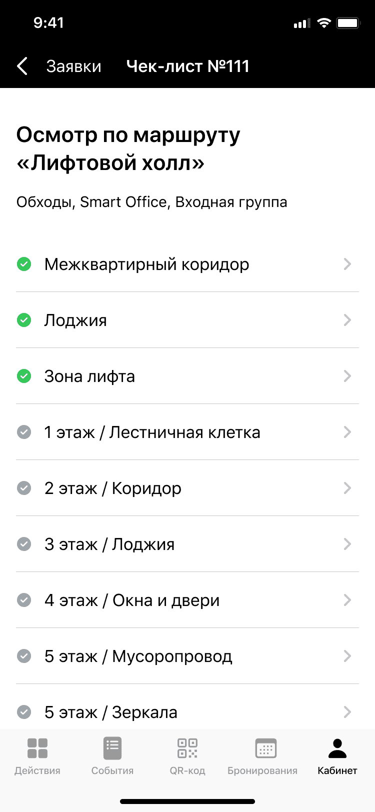 Путаница в данных чек-листа