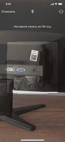 Пример размещения QR-кода на ТМЦ