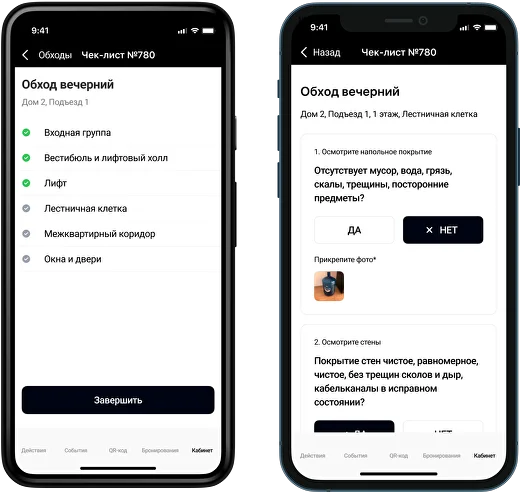 Обходы и осмотры с Wave Service