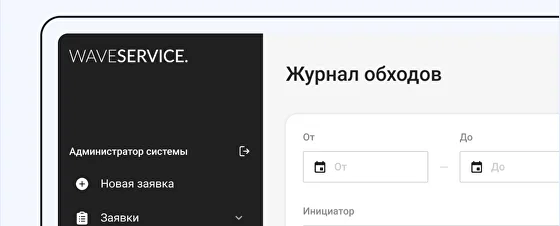 Автоматические журналы осмотров и проверок