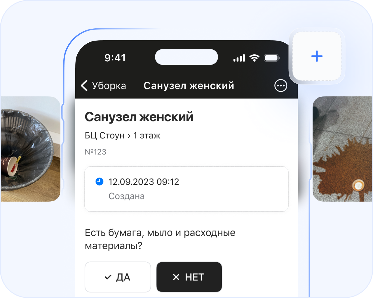Мобильные чек-листы для клининга с фотофиксацией
