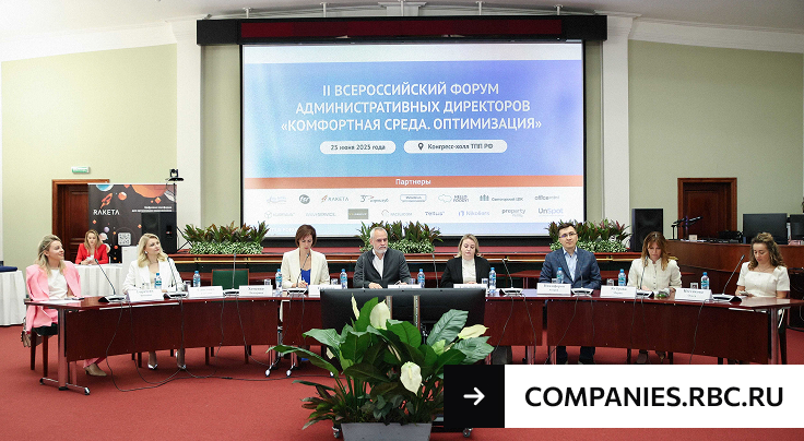 Баннер: Wave Service на II Всероссийском форуме административных директоров