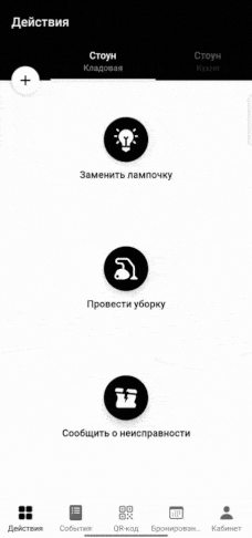 Как оценить качество работ по выполненной заявке