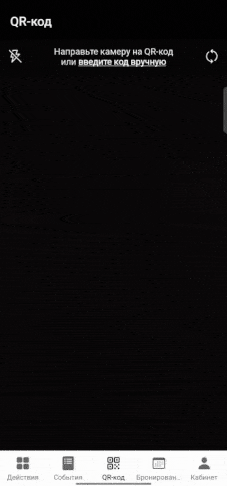 Пример выбора помещения и создания заявки