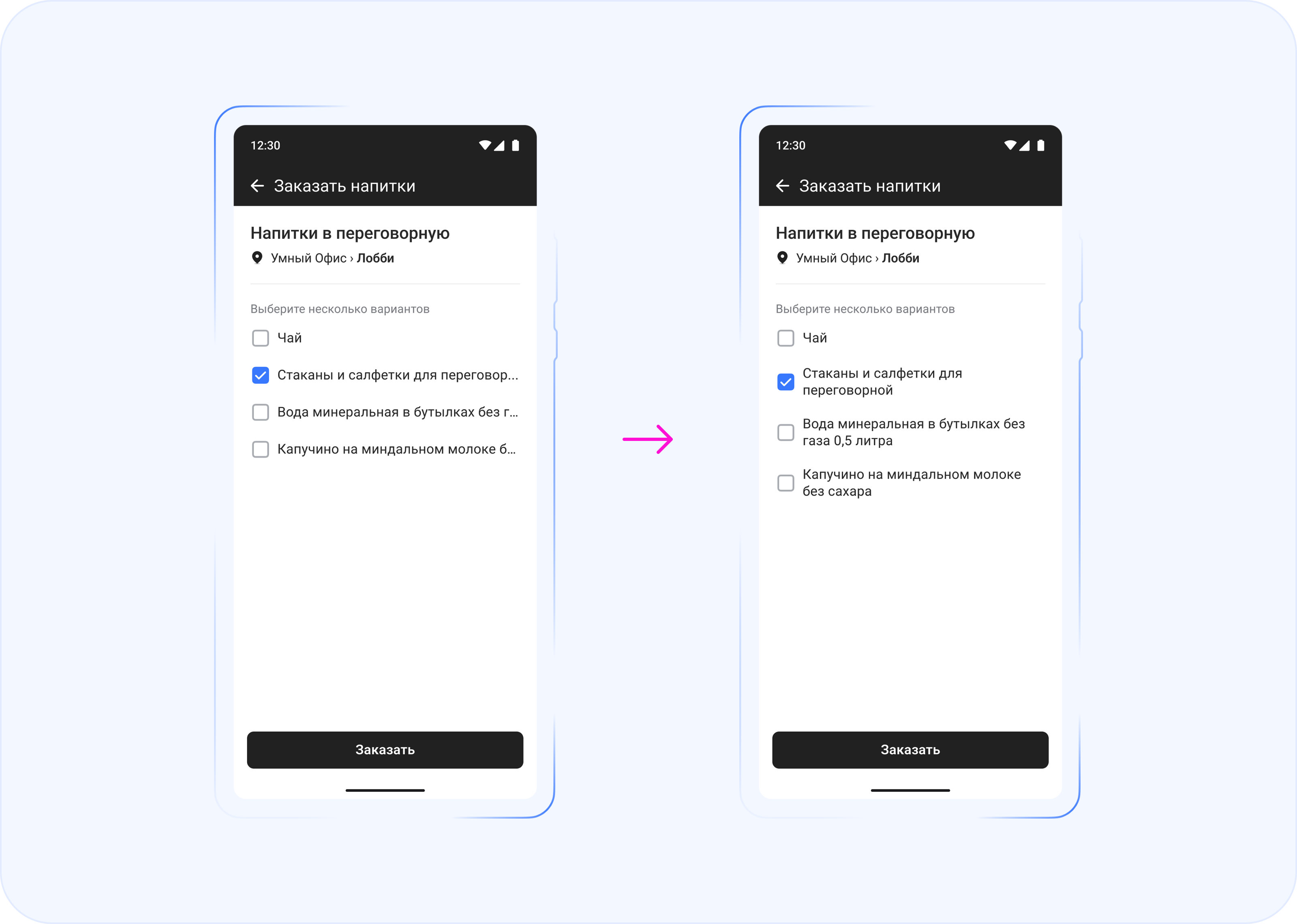 Обновление Android-приложения Wave Service: длинный текст при выборе из списка теперь отображается полностью