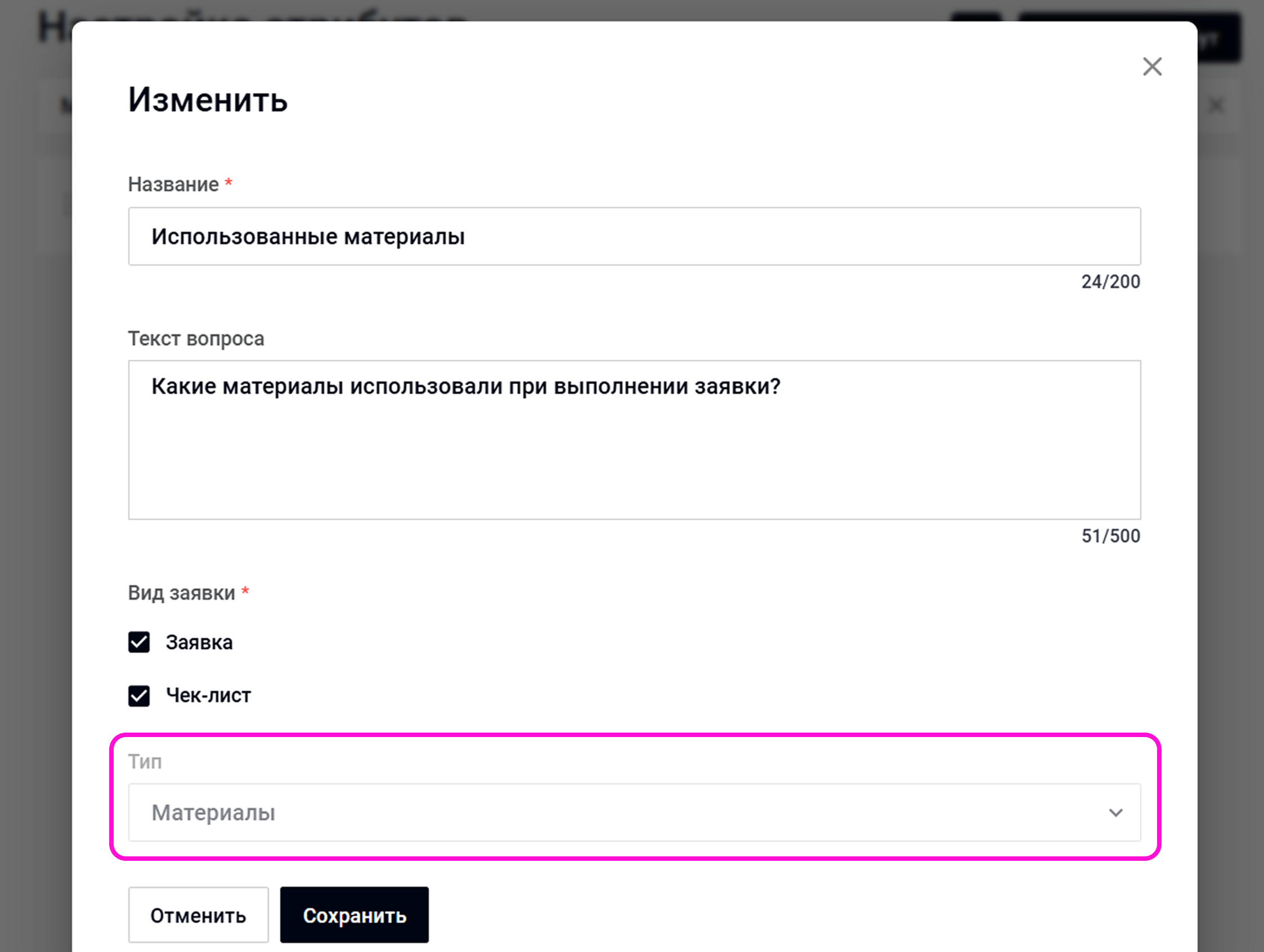 Настройка атрибута для учёта материалов