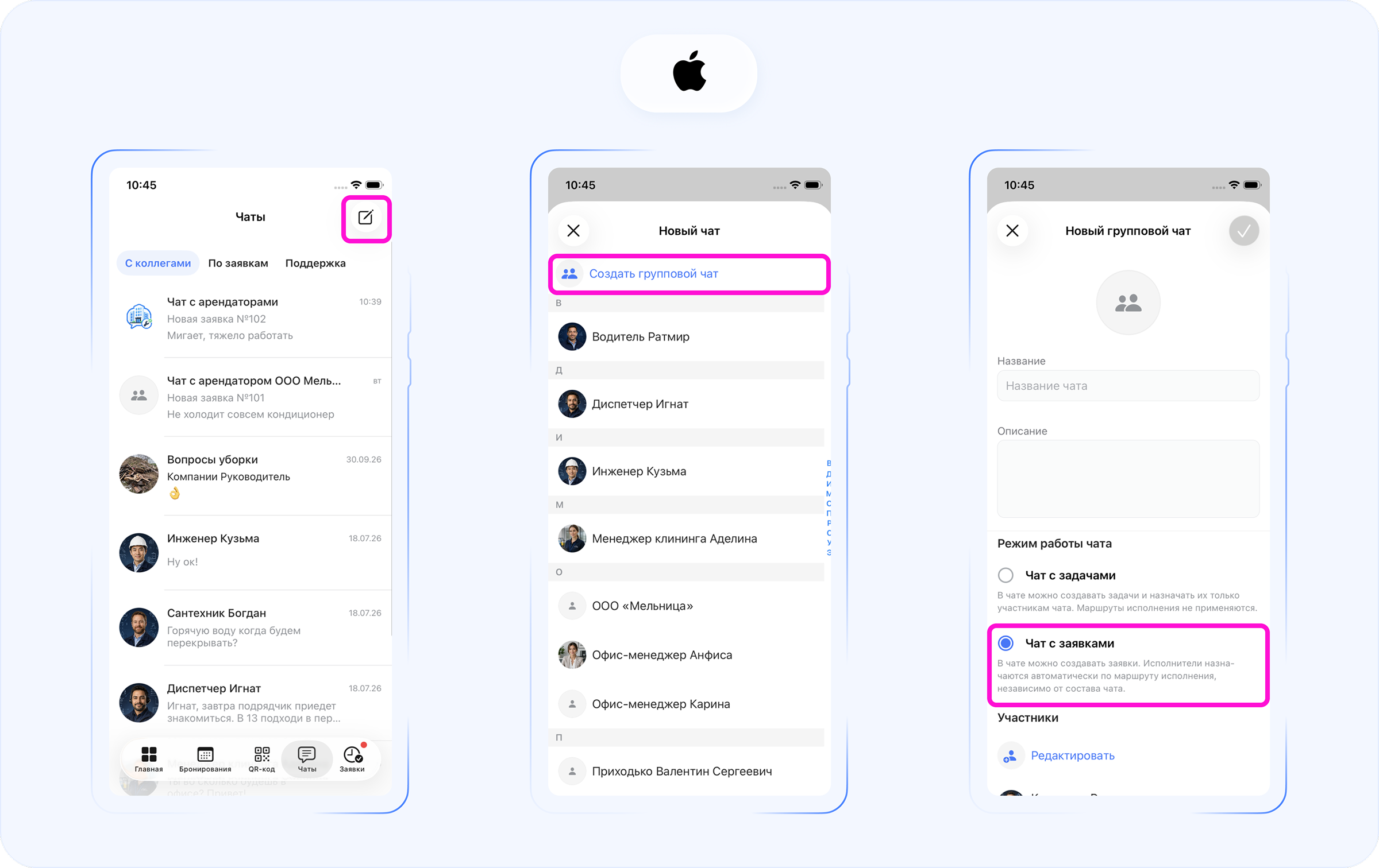 Создание группового чата в мессенджере Wave Service на iOS: выбор участников, настройка нового чата и режима «Чат с заявками».