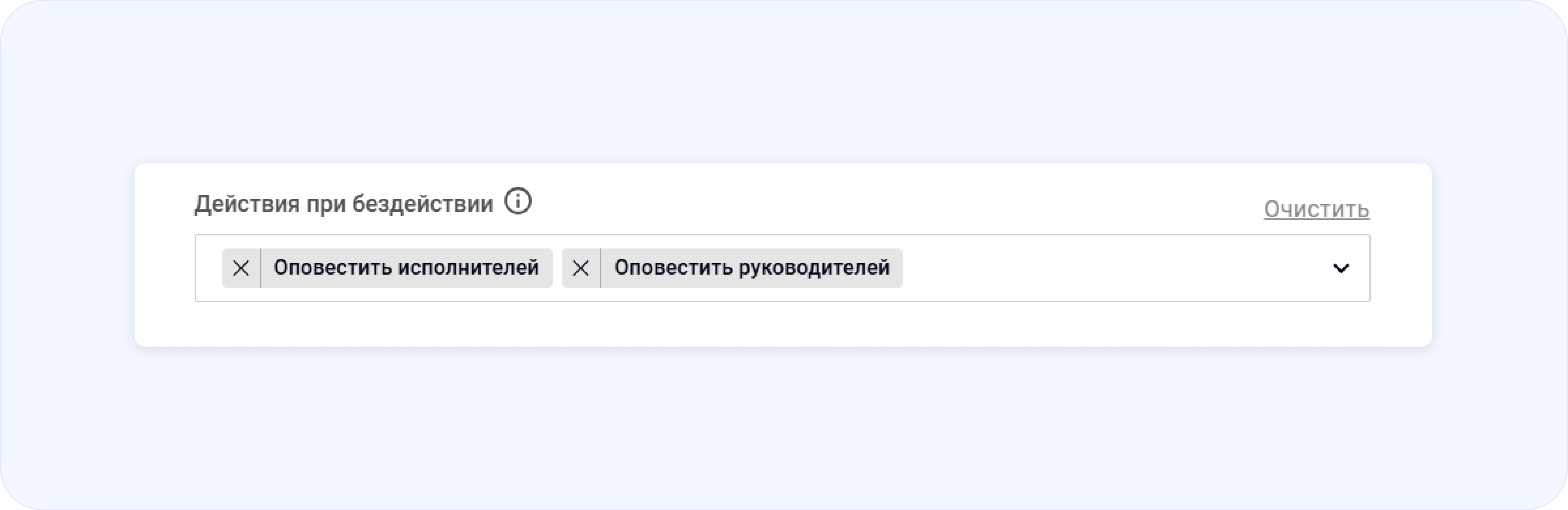 Настройка «Действия при бездействии» в Wave Service