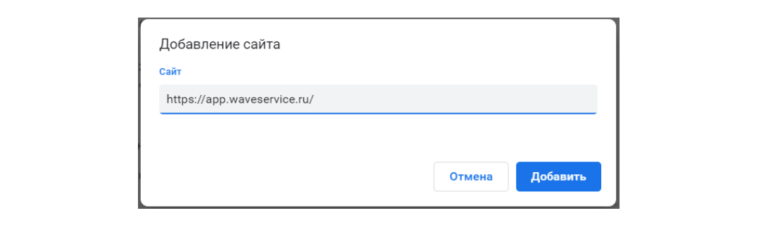 push-uvedomleniya-ot-wave-service-v-brau 10