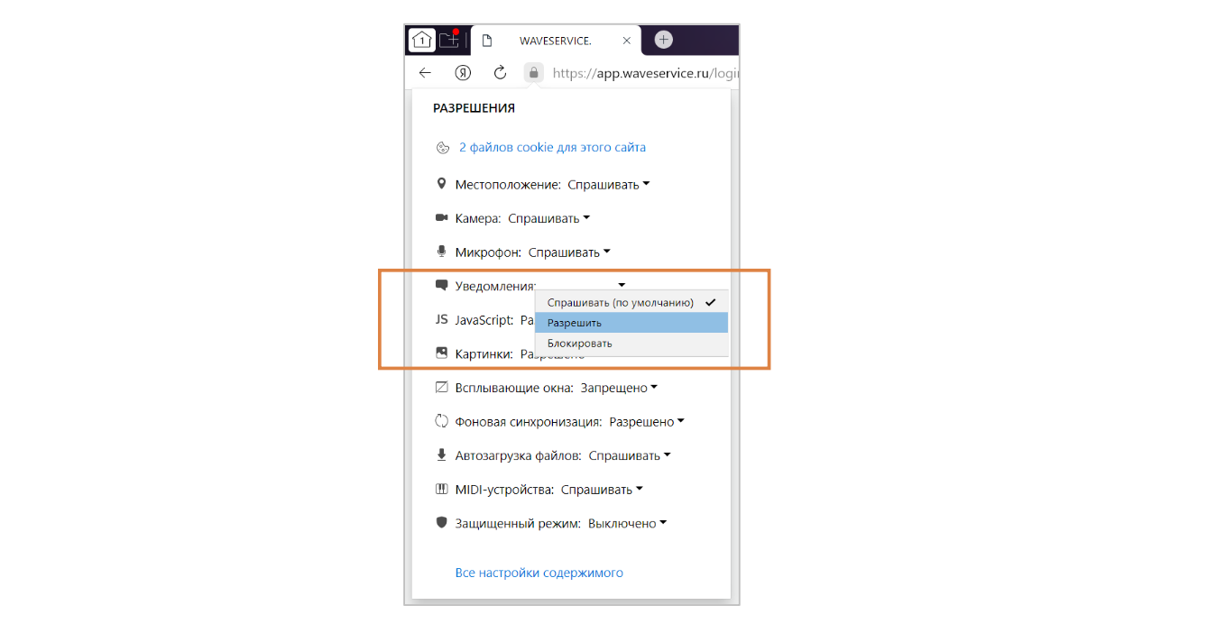 push-uvedomleniya-ot-wave-service-v-brau 16