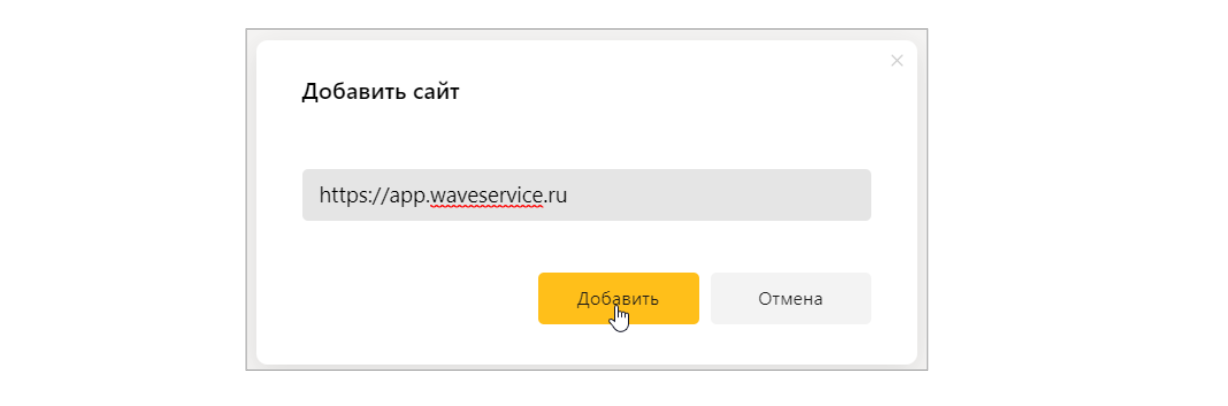 push-uvedomleniya-ot-wave-service-v-brau 21