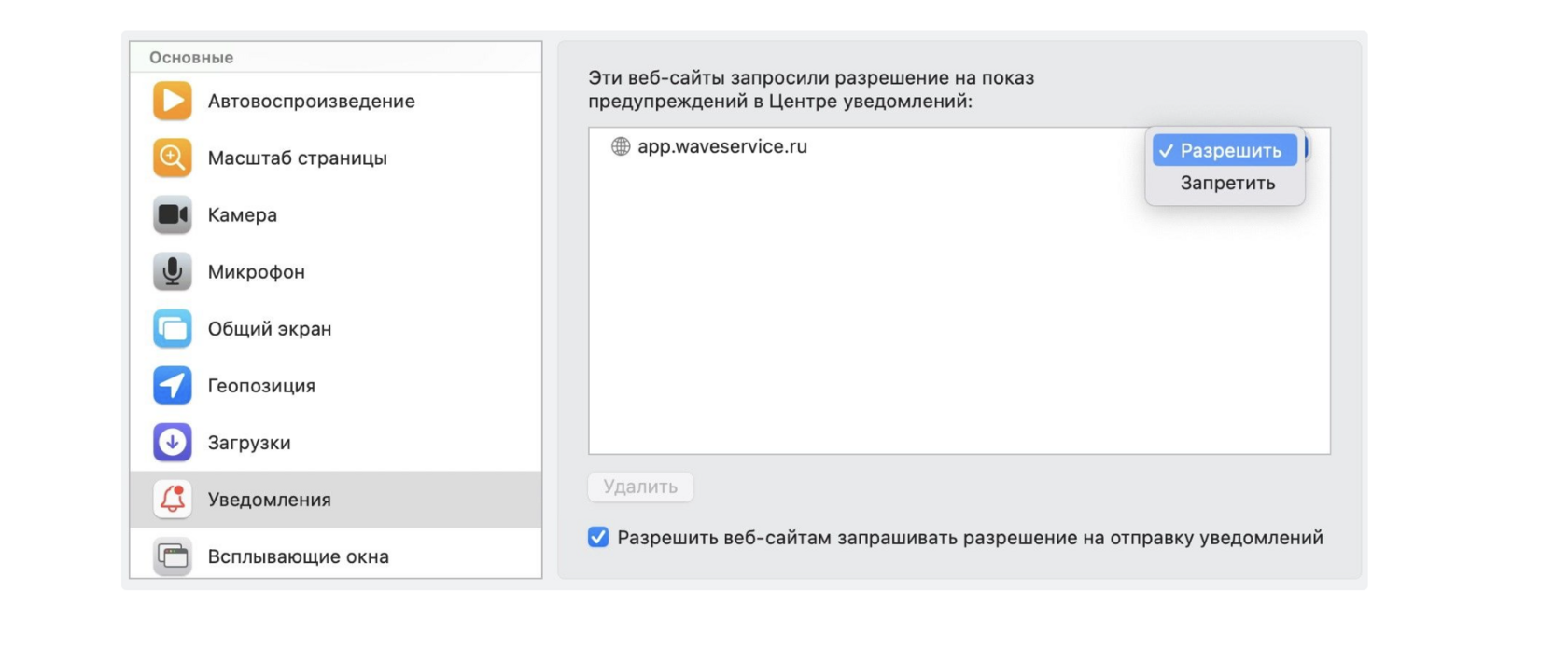push-uvedomleniya-ot-wave-service-v-brau 38