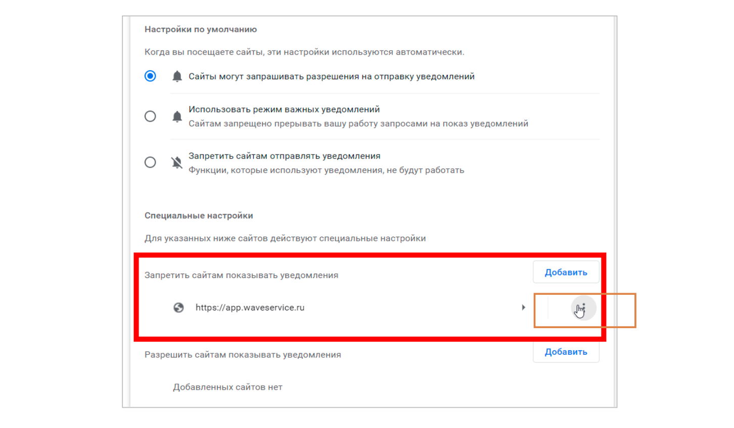 push-uvedomleniya-ot-wave-service-v-brau 7