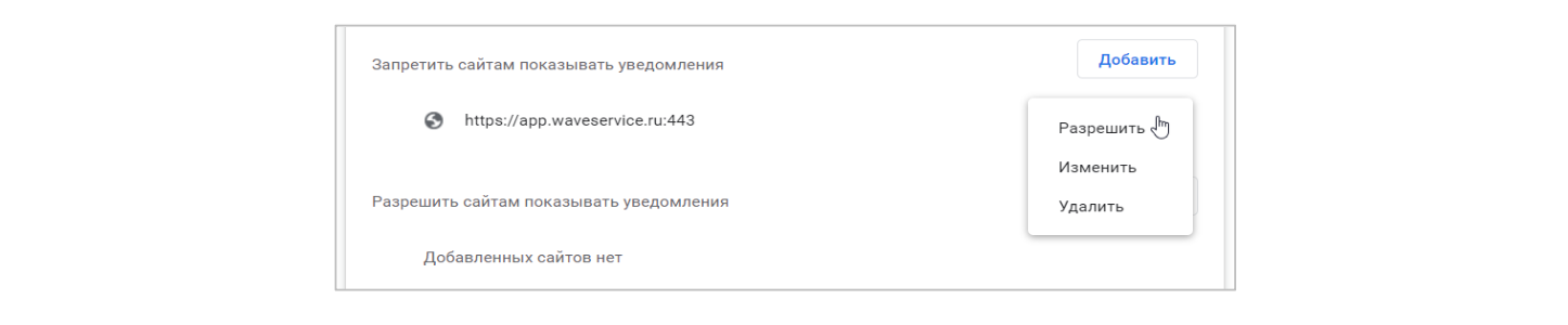 push-uvedomleniya-ot-wave-service-v-brau 8