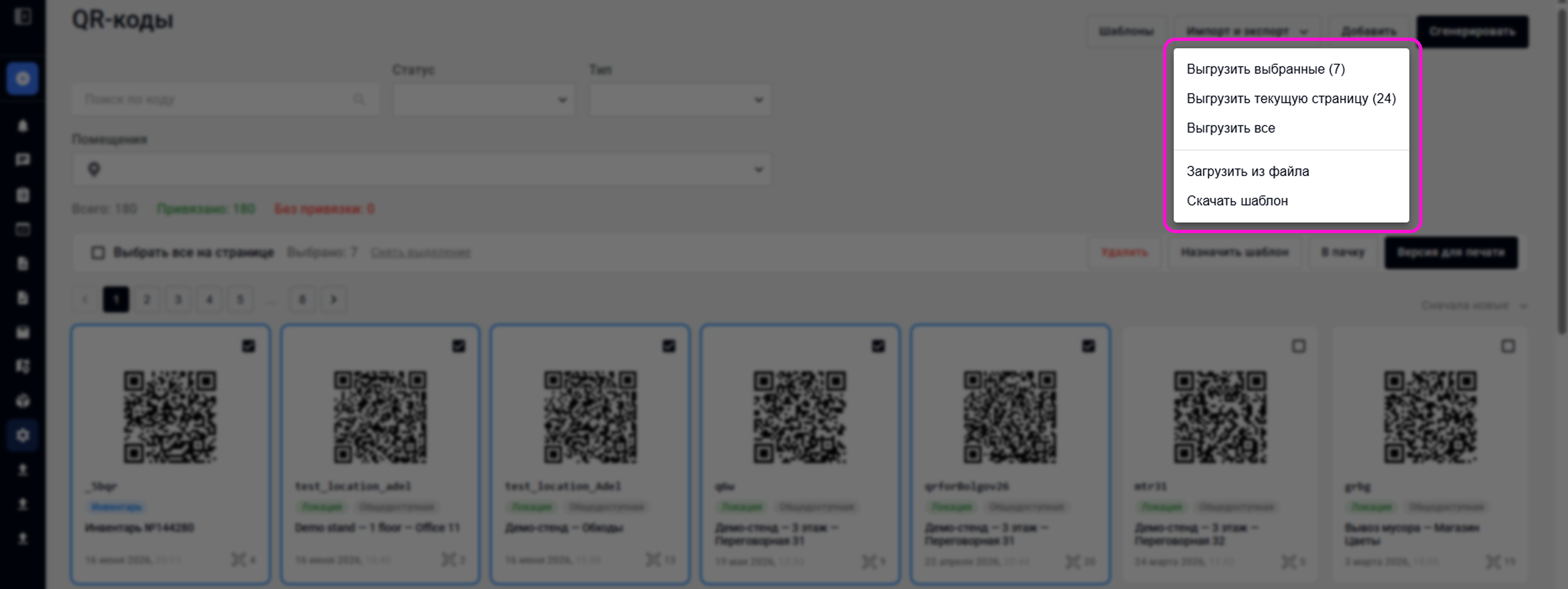 Массовая привязка QR-кодов с помощью Excel