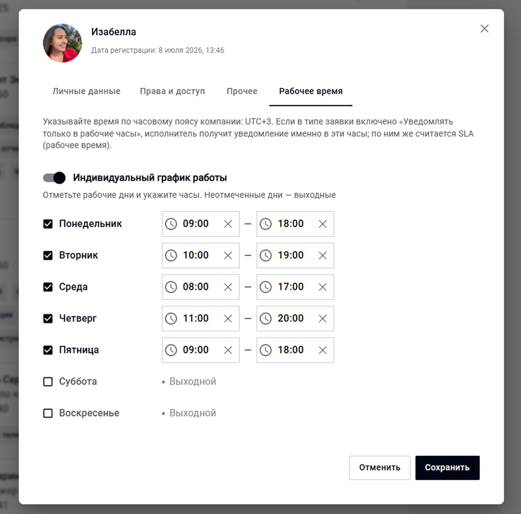 Рабочее время исполнителя в Wave Service: администратор настраивает рабочие дни и часы работы в карточке пользователя.