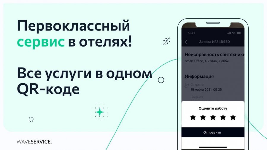 Видео о системе обработки заявок