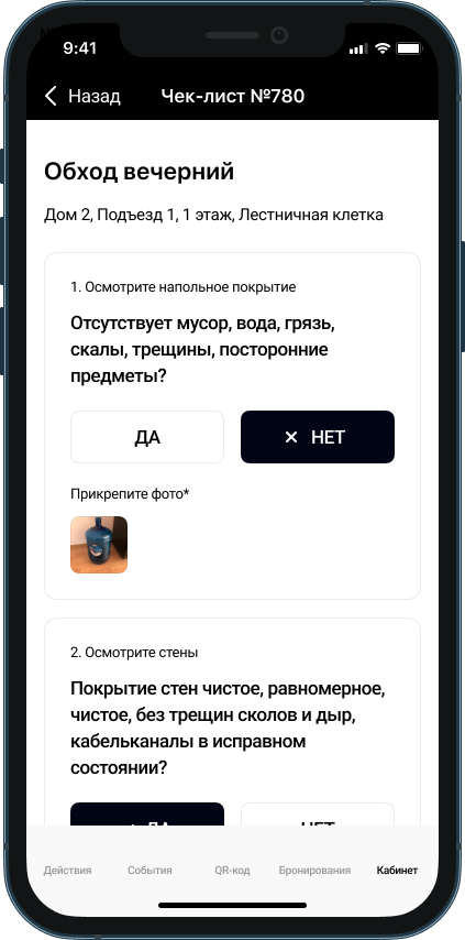 Фотофиксация осмотра