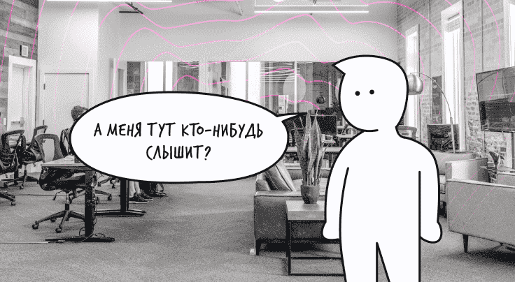 Баннер: Проблемы современного офиса