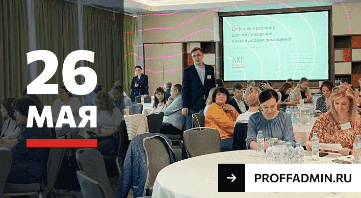 Баннер: Состоялся первый деловой завтрак на тему цифровизации в АХО