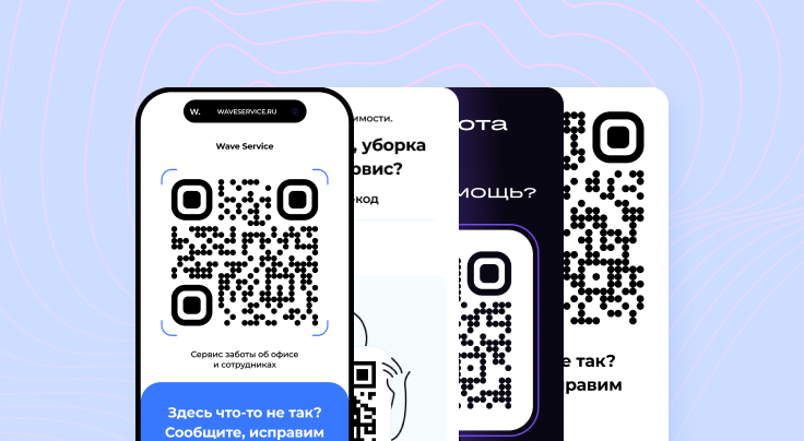Баннер: QR-код для АХО