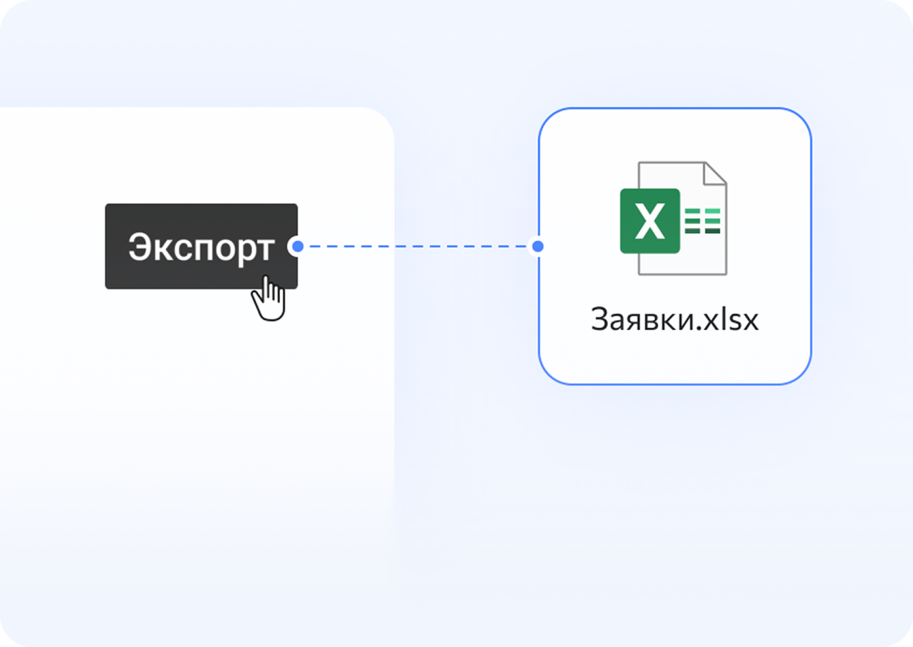 Экспорт табличного отчёта в Excel для дальнейшей работы с данными