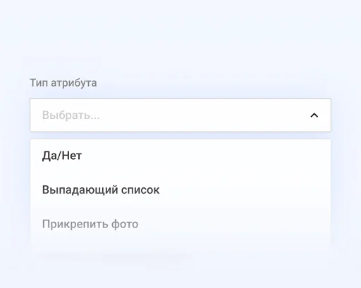 Настройка атрибутов заявок