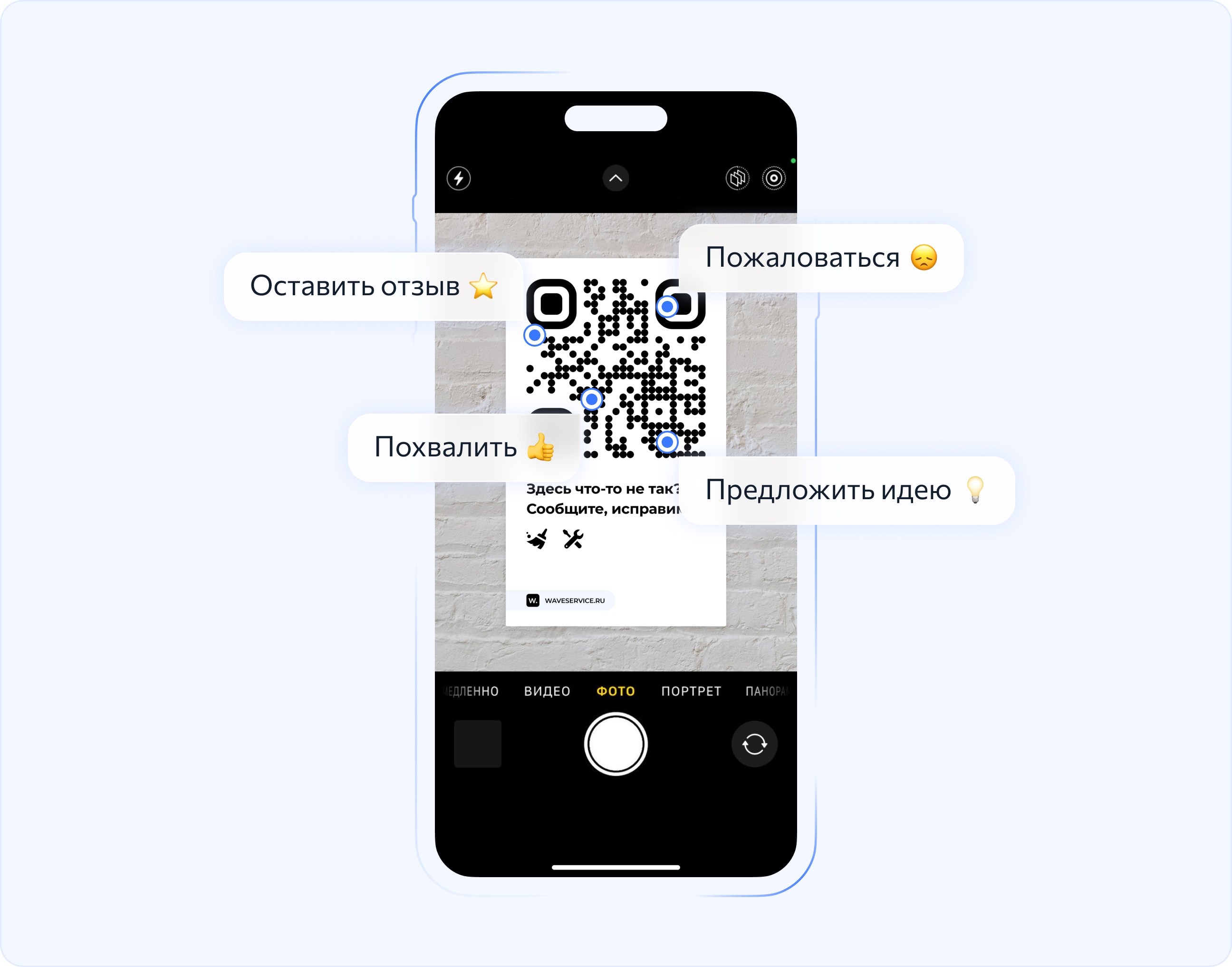 Создание заявки по QR-коду без установки приложения