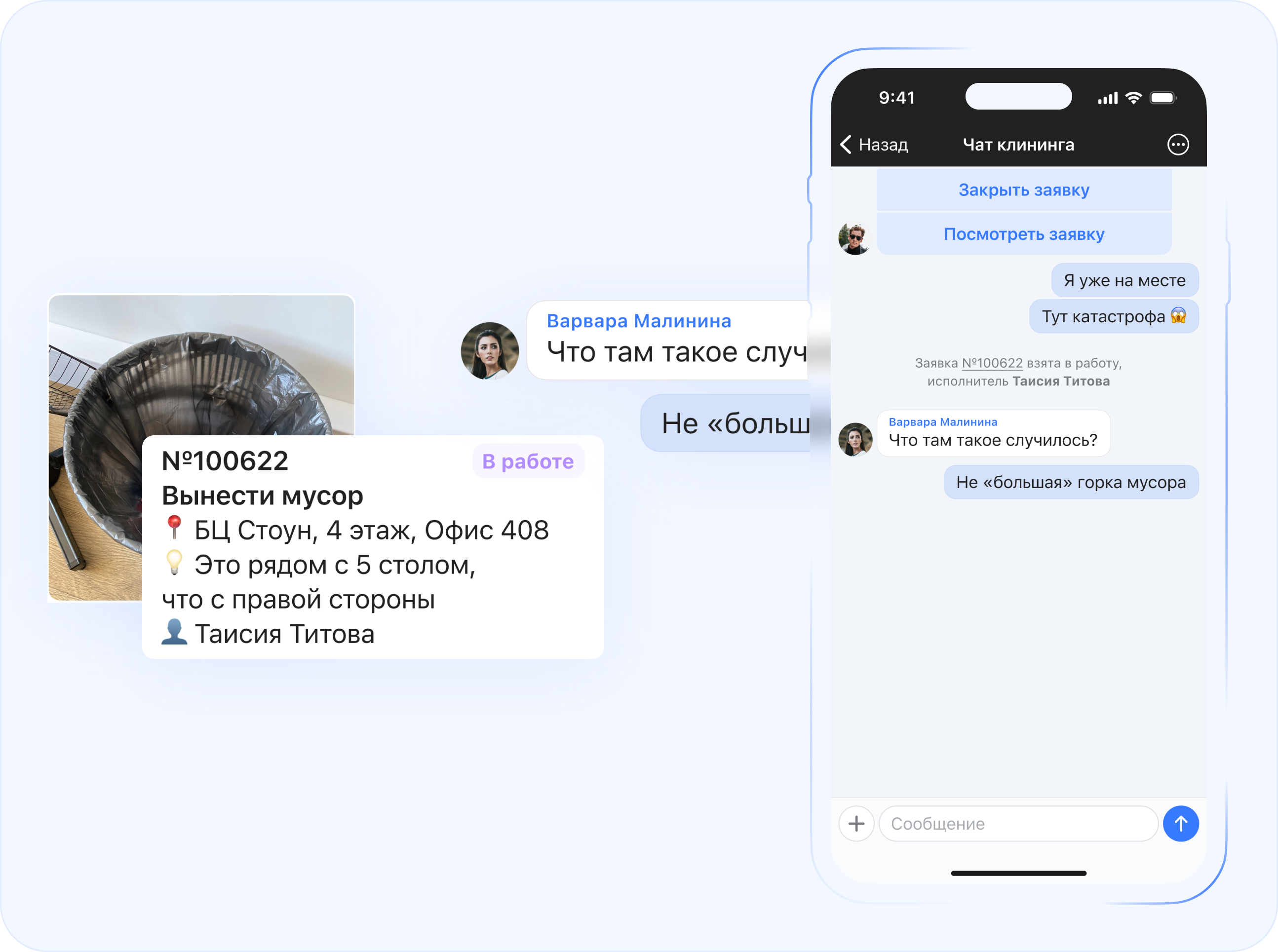 Коммуникация, обсуждение и обработка нестандартных кейсов внутри заявки