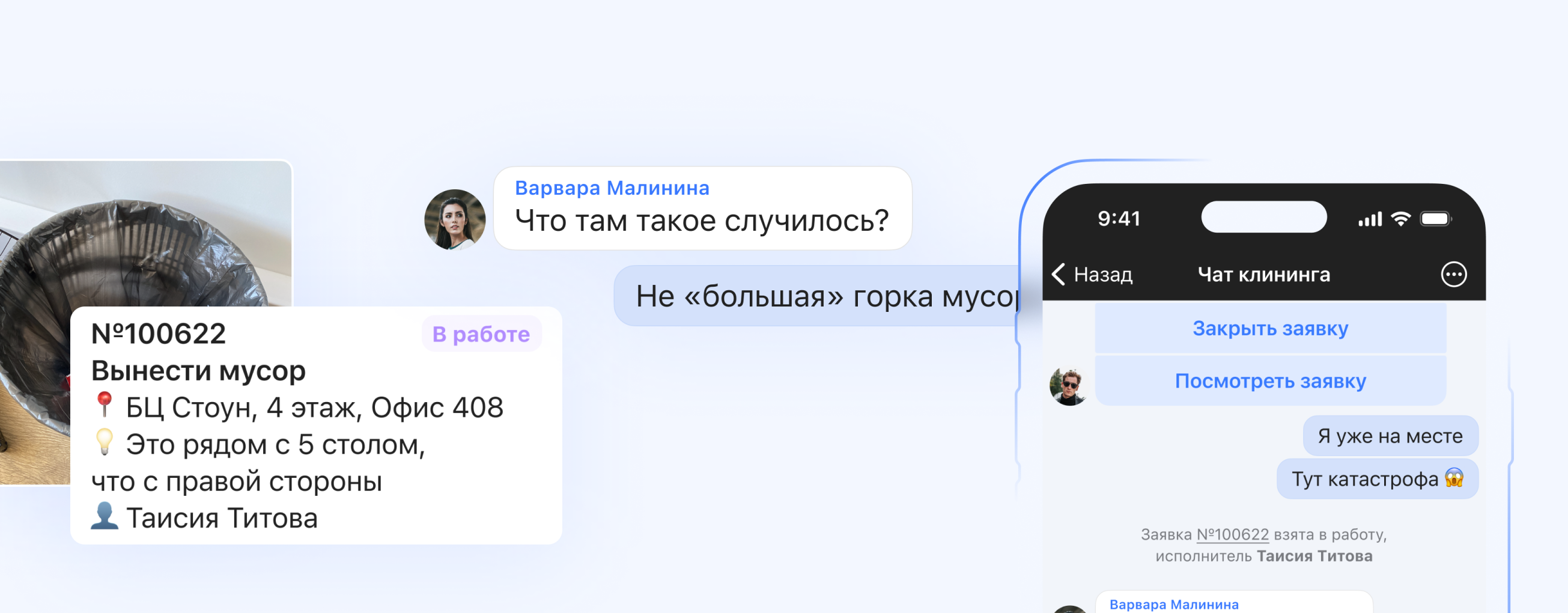 Коммуникация, обсуждение и обработка нестандартных кейсов внутри заявки