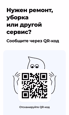 Пример QR-кода для быстрого старта