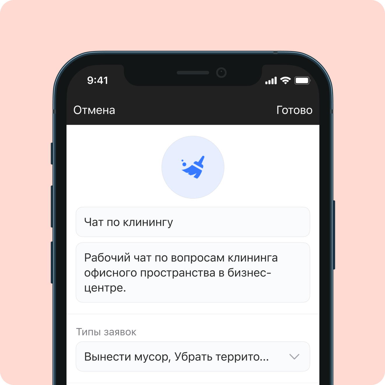 ЧАТЫ ВНУТРИ СИСТЕМЫ — ВСЯ КОММУНИКАЦИЯ В ЕДИНОМ МЕСТЕ