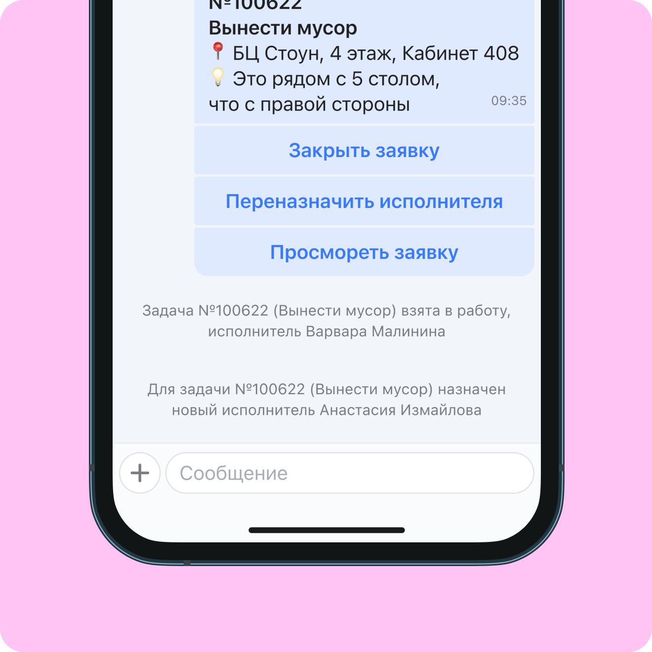 ЗАДАЧИ ПРЯМО В ПЕРЕПИСКЕ — ПОРУЧЕНИЯ НЕ ТЕРЯЮТСЯ