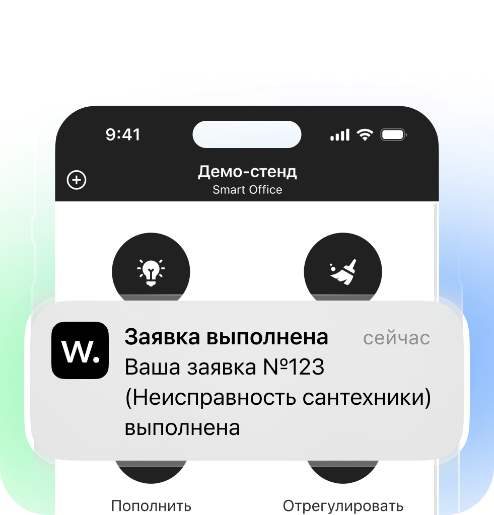 Мобильное приложение для подачи и отслеживания обращений в вахтовом городке
