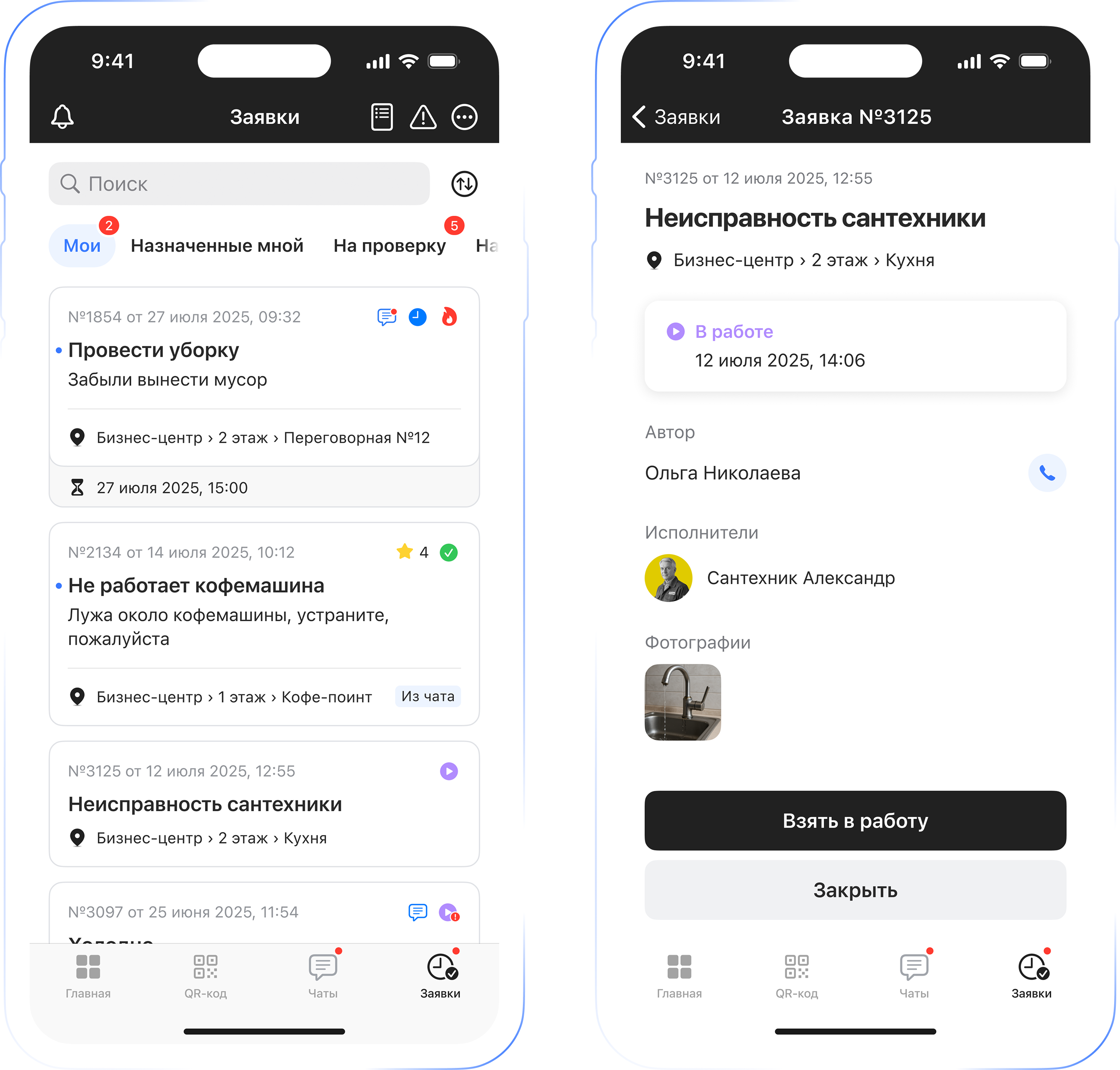 Мобильное приложение для исполнителей и подрядчиков в вахтовом городке