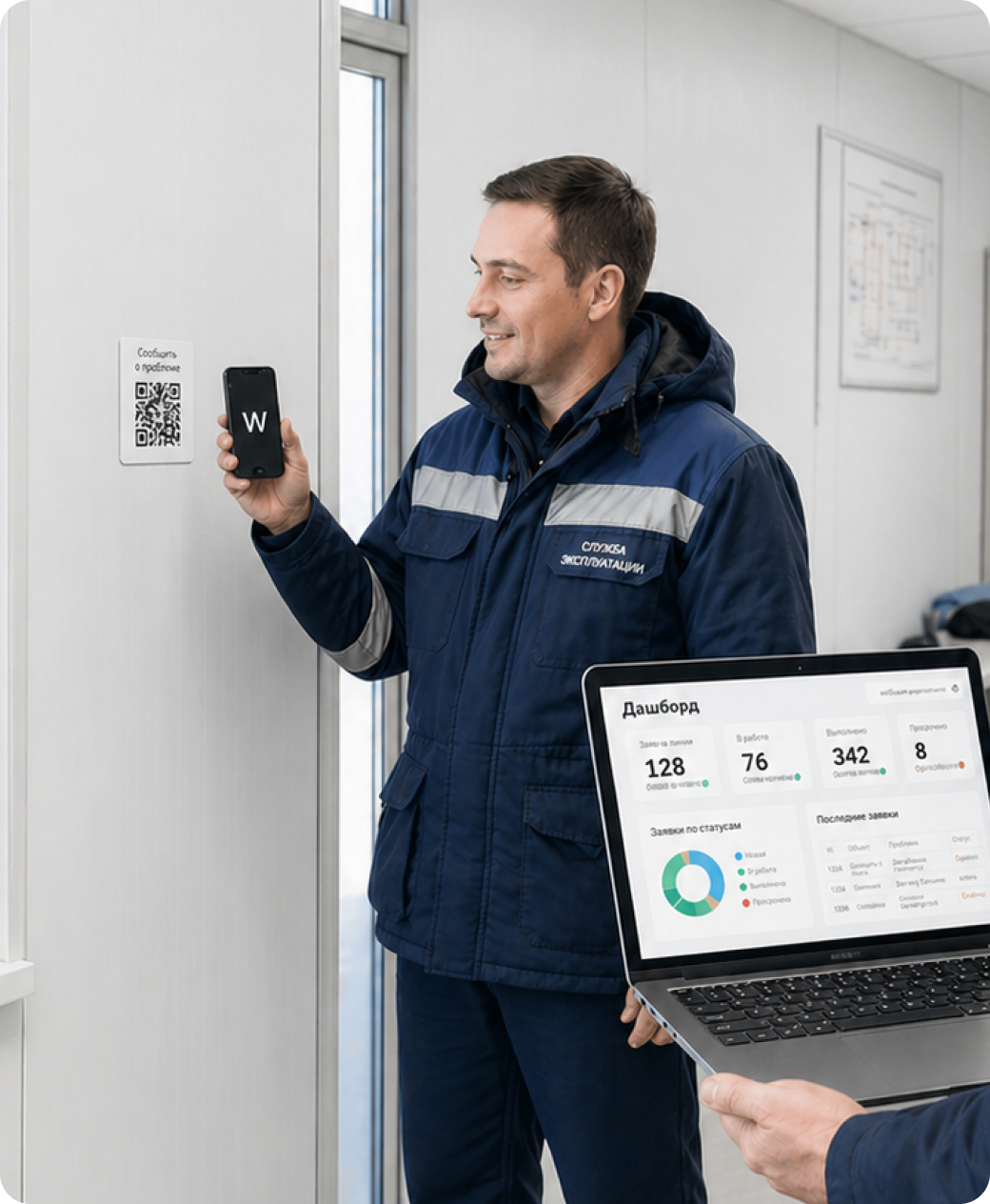 Система Wave Service для контроля качества уборки и управления подрядчиками по клинингу