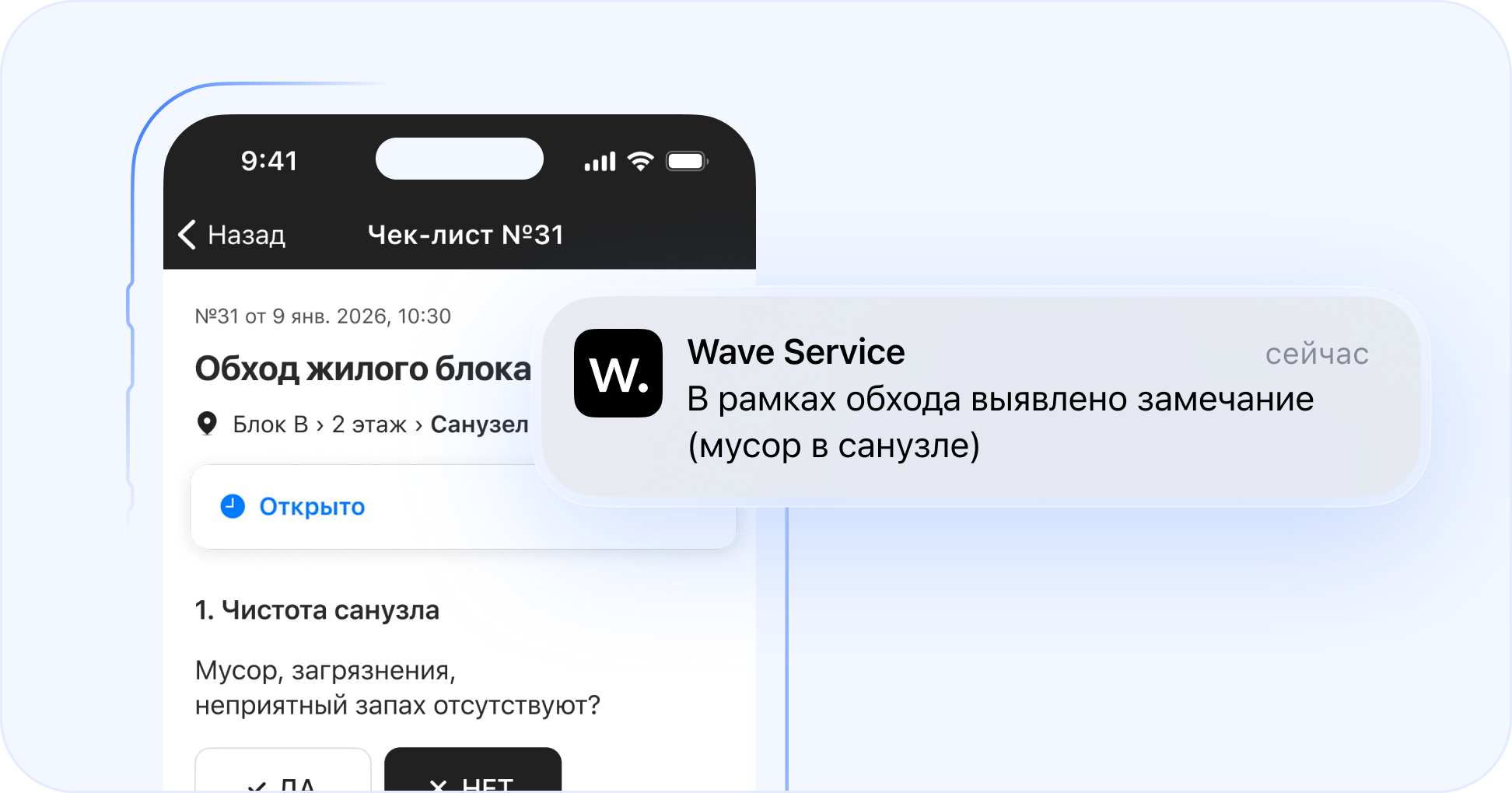 Чек-листы, обходы и регулярные проверки объектов в вахтовом городке