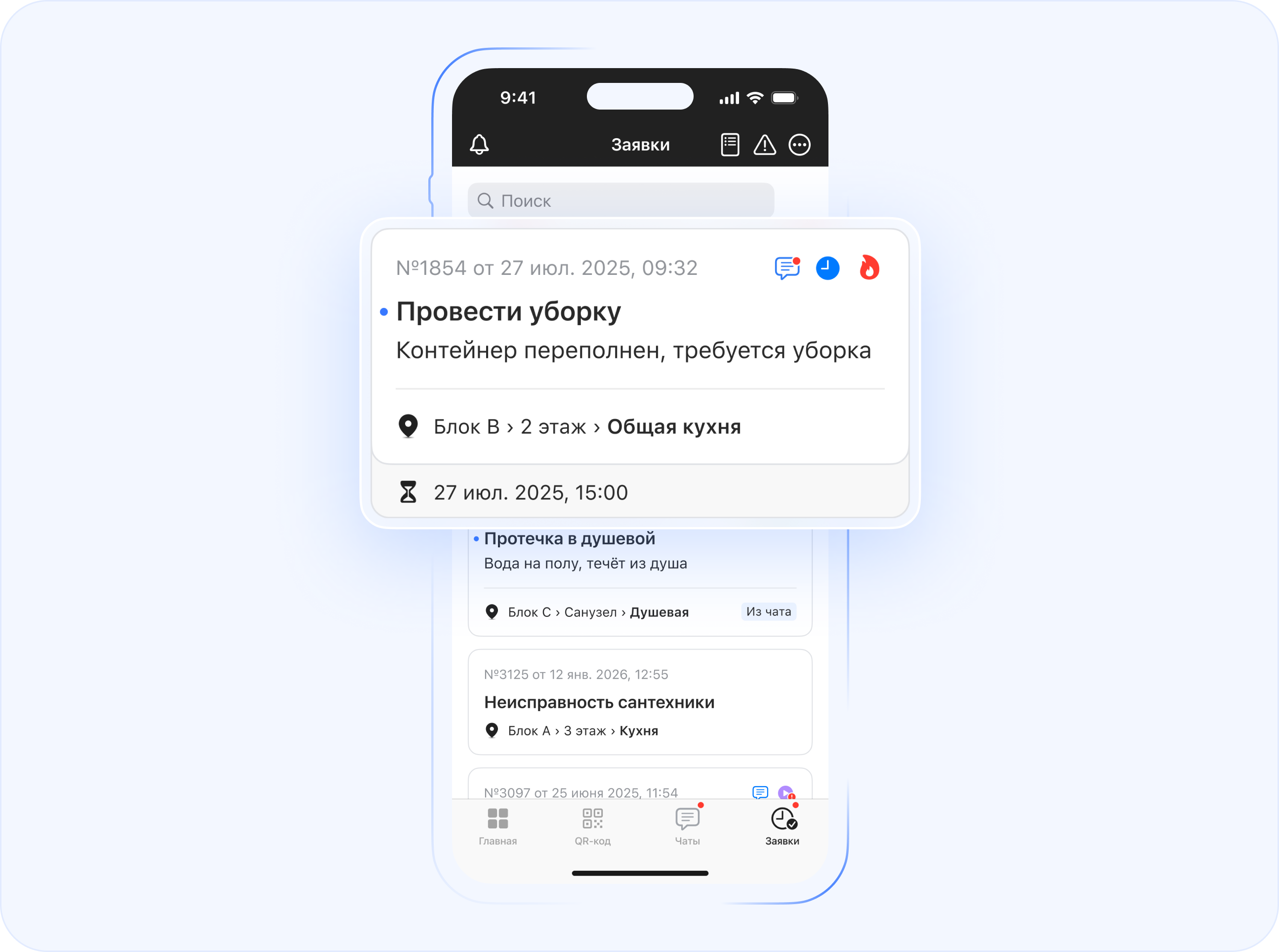 Контроль статусов заявок, сроков SLA и качества выполнения работ