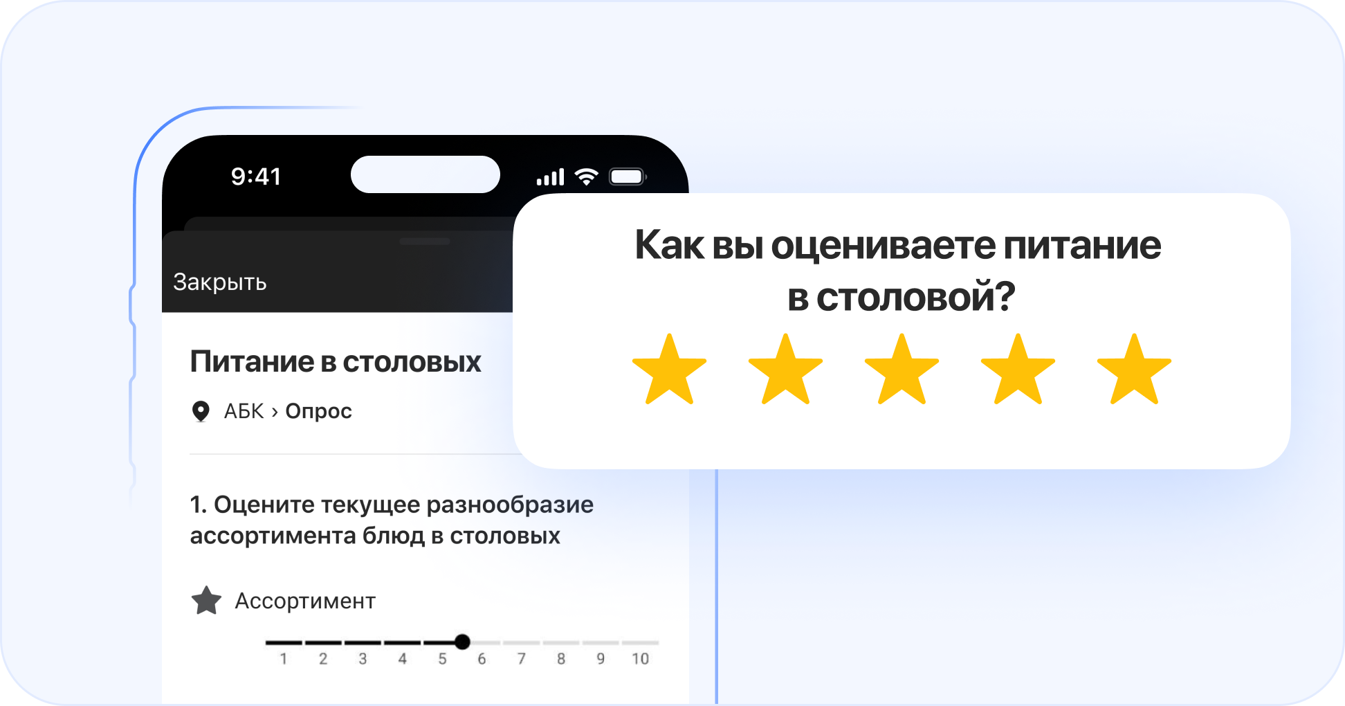 Опросы по условиям проживания, питанию и качеству сервиса в вахтовом городке