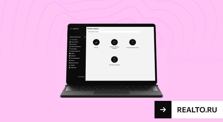 Баннер: Собственное приложение для бизнес-центра