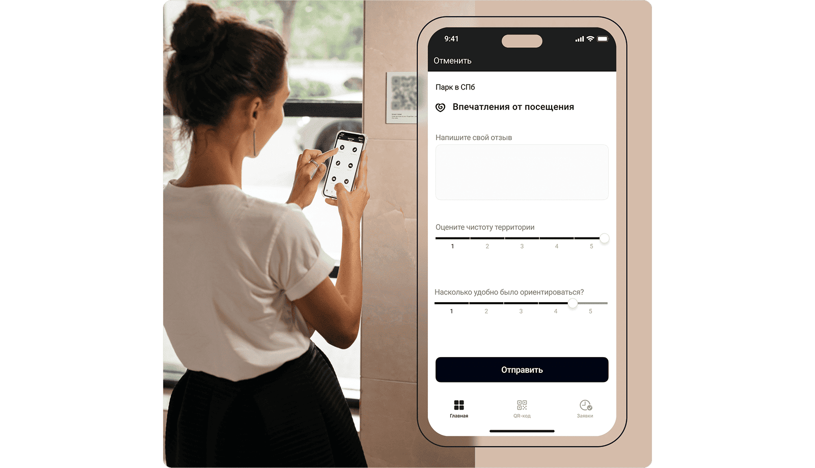 Пример опроса по QR-коду