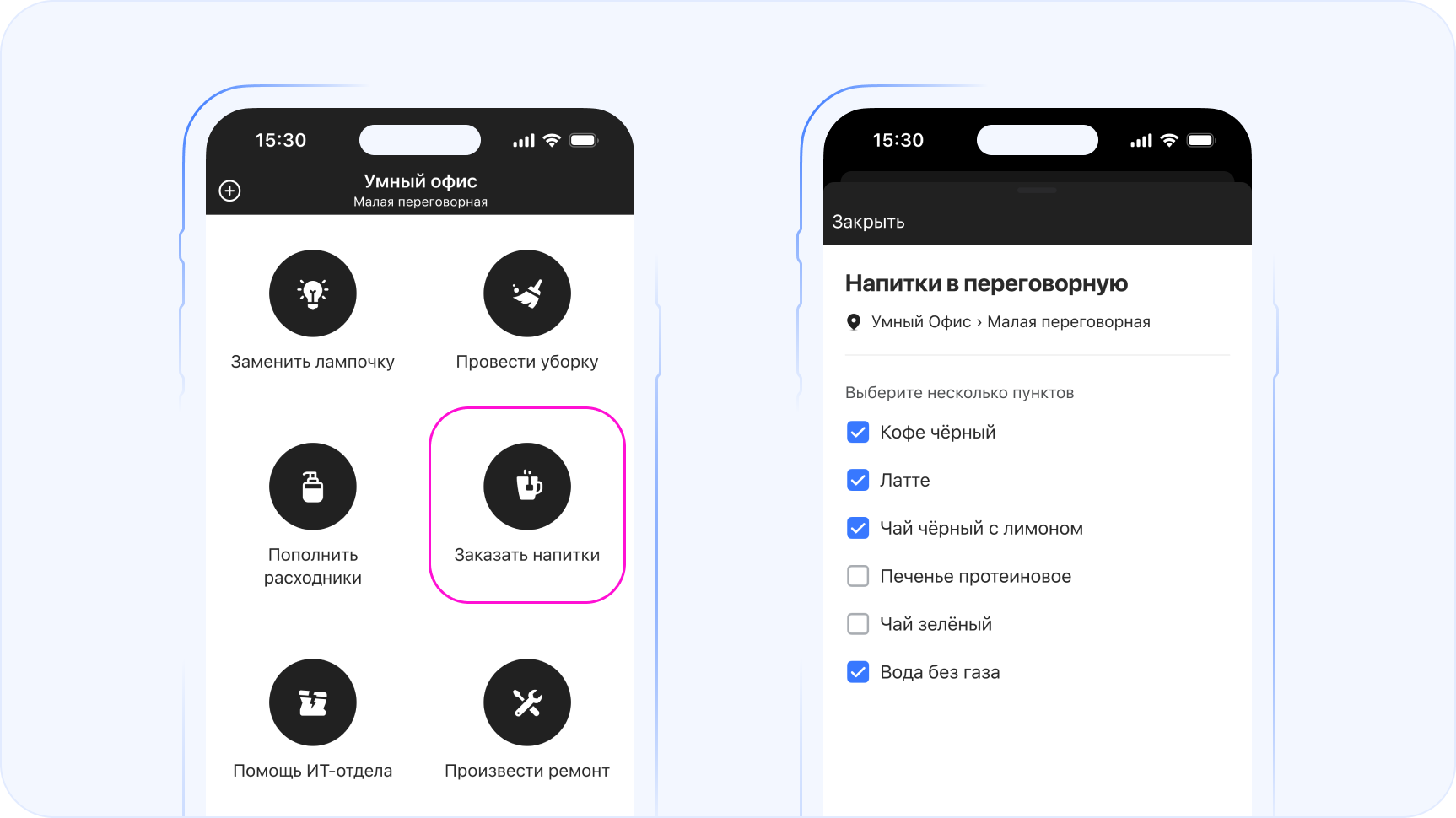 Как выглядит мобильное приложение Wave Service