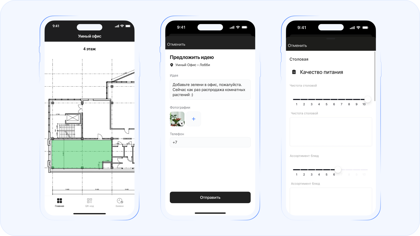 Пример разных заявок в мобильном приложении