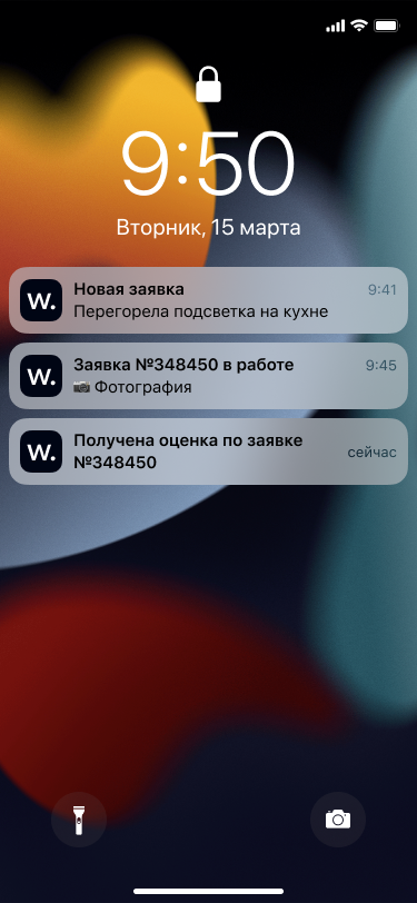 Push-уведомления в мобильном приложении Wave Service