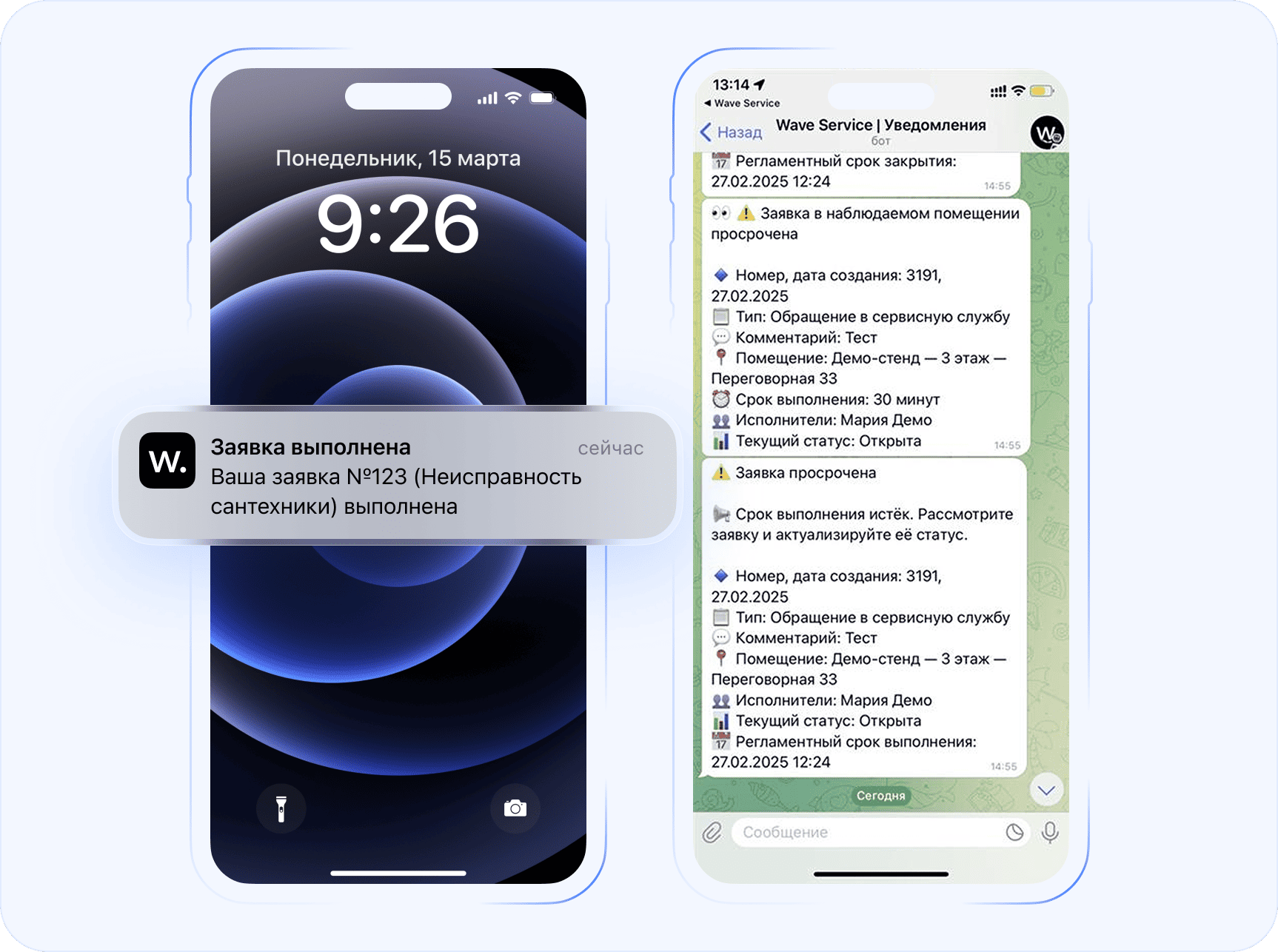 Уведомления о заявках в Wave Service: push на телефоне и сообщения в Telegram-боте