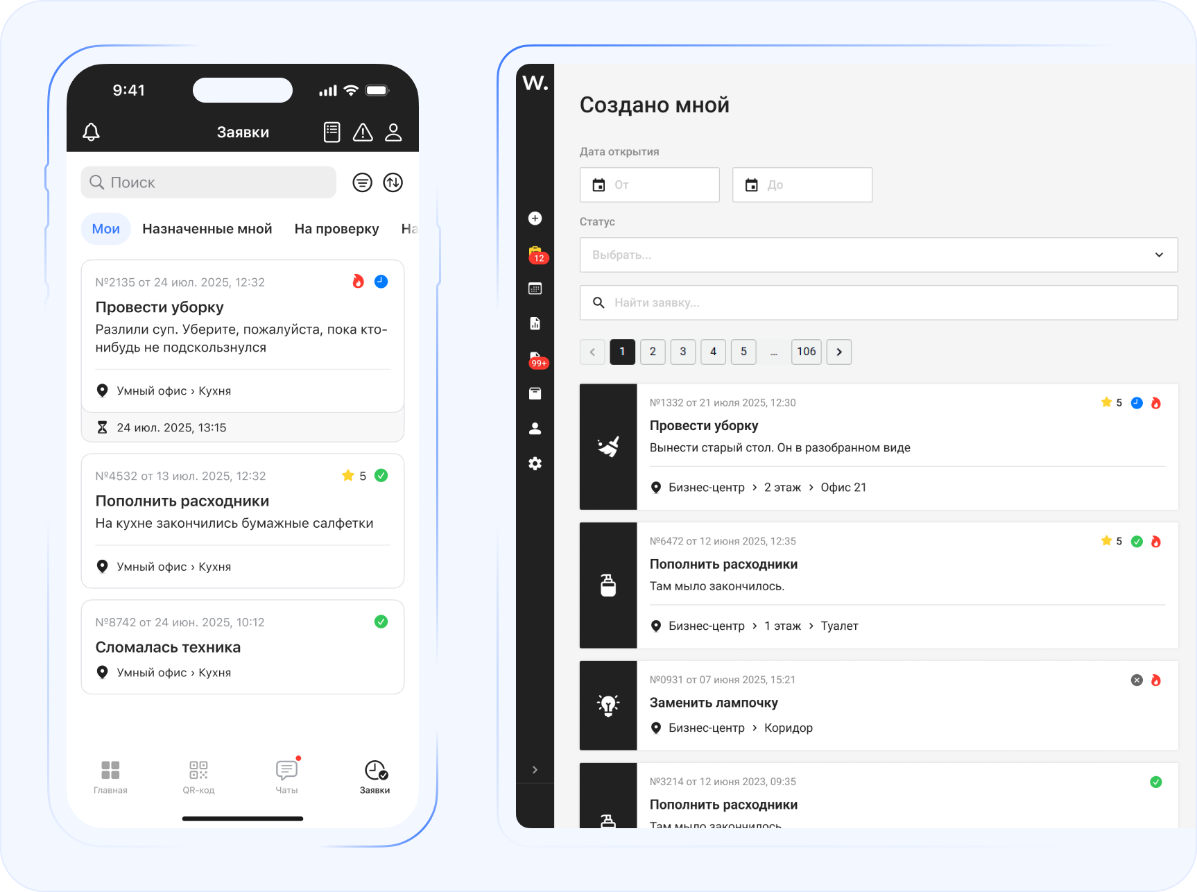 Общий список заявок в системе: мобильное приложение и веб-версия с текущими задачами, статусами и сроками.