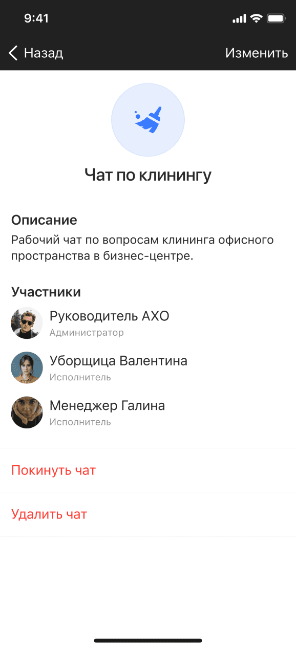 Настройка тематического чата в WS Messenger